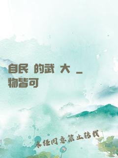 來自民國的武術大師