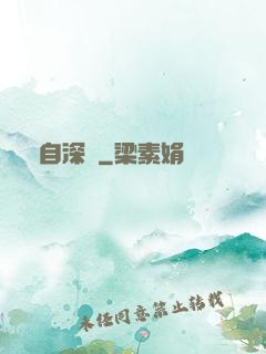來自深淵