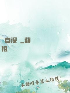 來自深淵