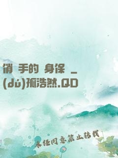 俏殺手的貼身保鏢