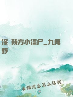 保護我方小僵尸