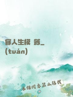 俠客人生模擬器