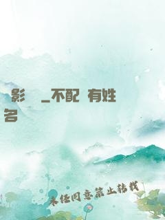 俠影驚鴻