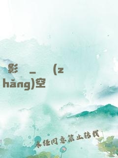 俠影驚鴻