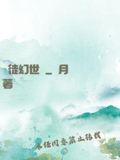 俠徒幻世錄