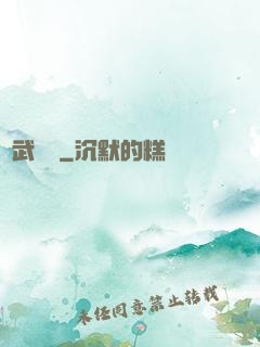 俠武無敵