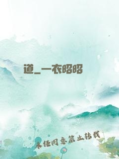 俠道