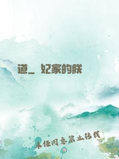 俠道