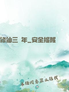 修仙三萬年