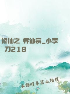 修仙之萬界仙宗