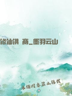 修仙供貨商
