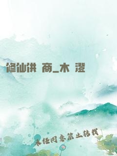 修仙供貨商