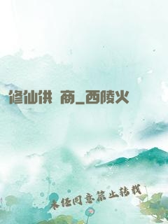 修仙供貨商