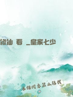 修仙別看戲