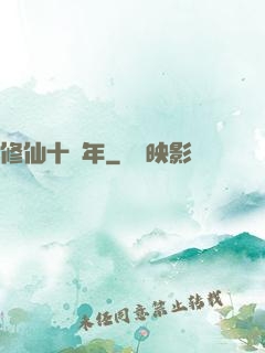 修仙十億年