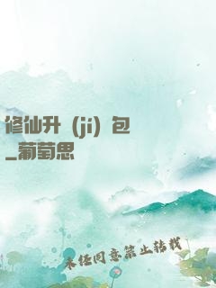 修仙升級(jí)禮包
