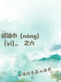 修仙小農(nóng)醫(yī)