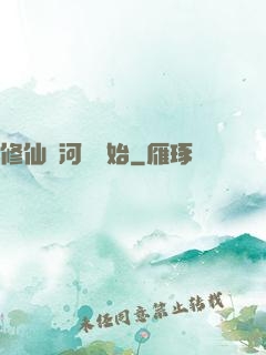 修仙從河鯉開始