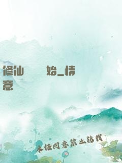 修仙從讀檔開始