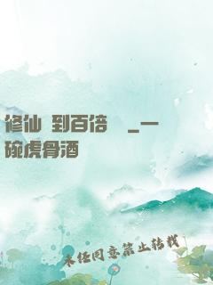 修仙簽到百倍獎勵