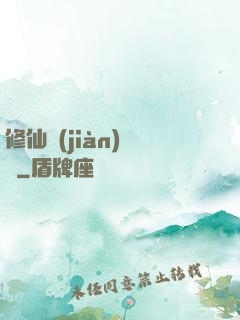 修仙見(jiàn)聞錄