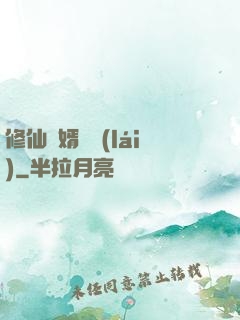 修仙贅婿歸來(lái)