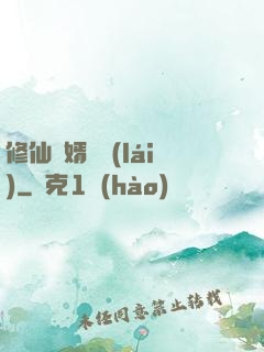 修仙贅婿歸來(lái)