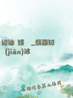 修仙贅婿歸來