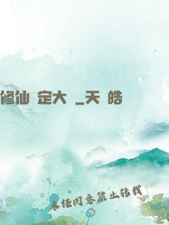 修仙鑒定大師