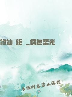 修仙靈距離