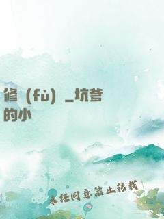 修復(fù)師