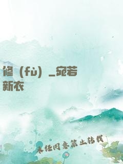 修復(fù)師