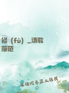修復(fù)師