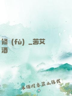 修復(fù)師
