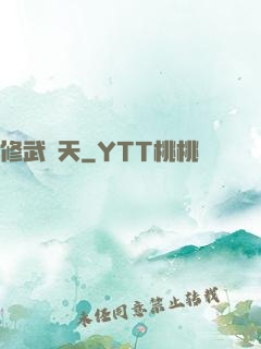 修武蓋天