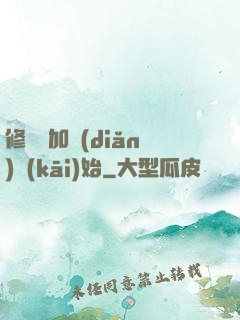 修煉從加點(diǎn)開(kāi)始