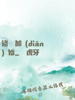 修煉從加點(diǎn)開始
