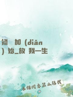 修煉從加點(diǎn)開始