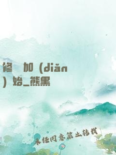修煉從加點(diǎn)開始