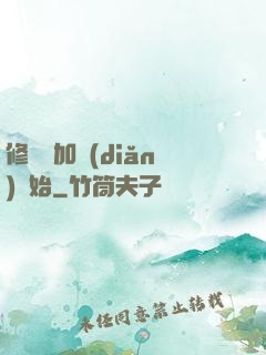 修煉從加點(diǎn)開始