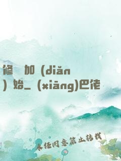 修煉從加點(diǎn)開始