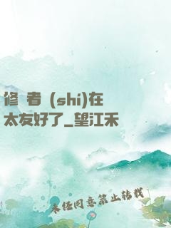 修煉者實(shí)在太友好了