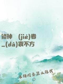 修神終結(jié)者