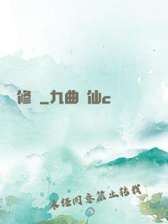修羅