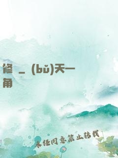 修羅