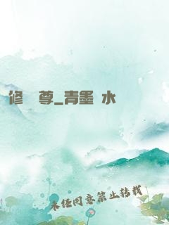修羅劍尊