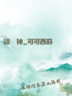 修羅劍神