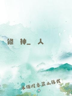 修羅劍神