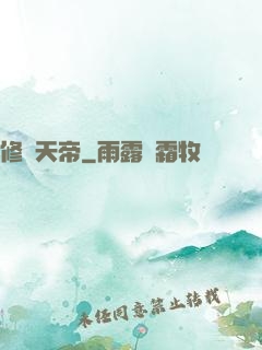 修羅天帝