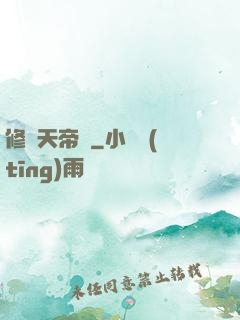 修羅天帝訣